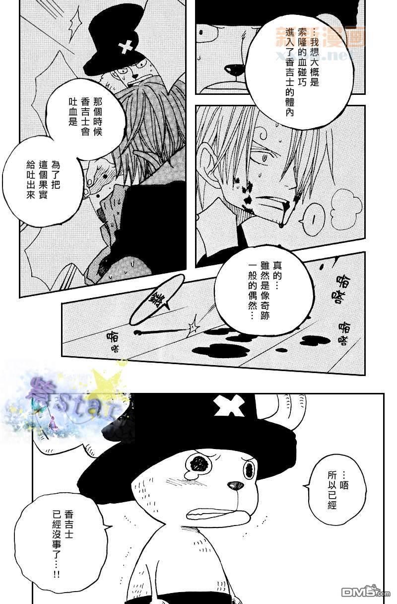 冰雨之刃总编集[耽美]韩漫全集-第5话无删减无遮挡章节图片 