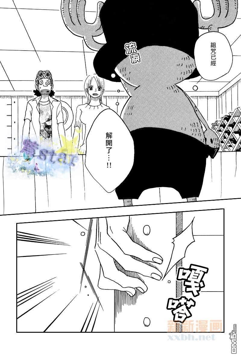 冰雨之刃总编集[耽美]韩漫全集-第5话无删减无遮挡章节图片 