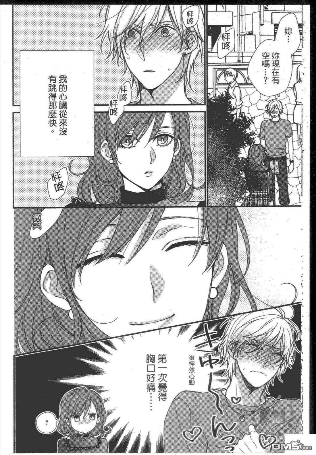 沉溺的三角关系[耽美]韩漫全集-第1卷无删减无遮挡章节图片 