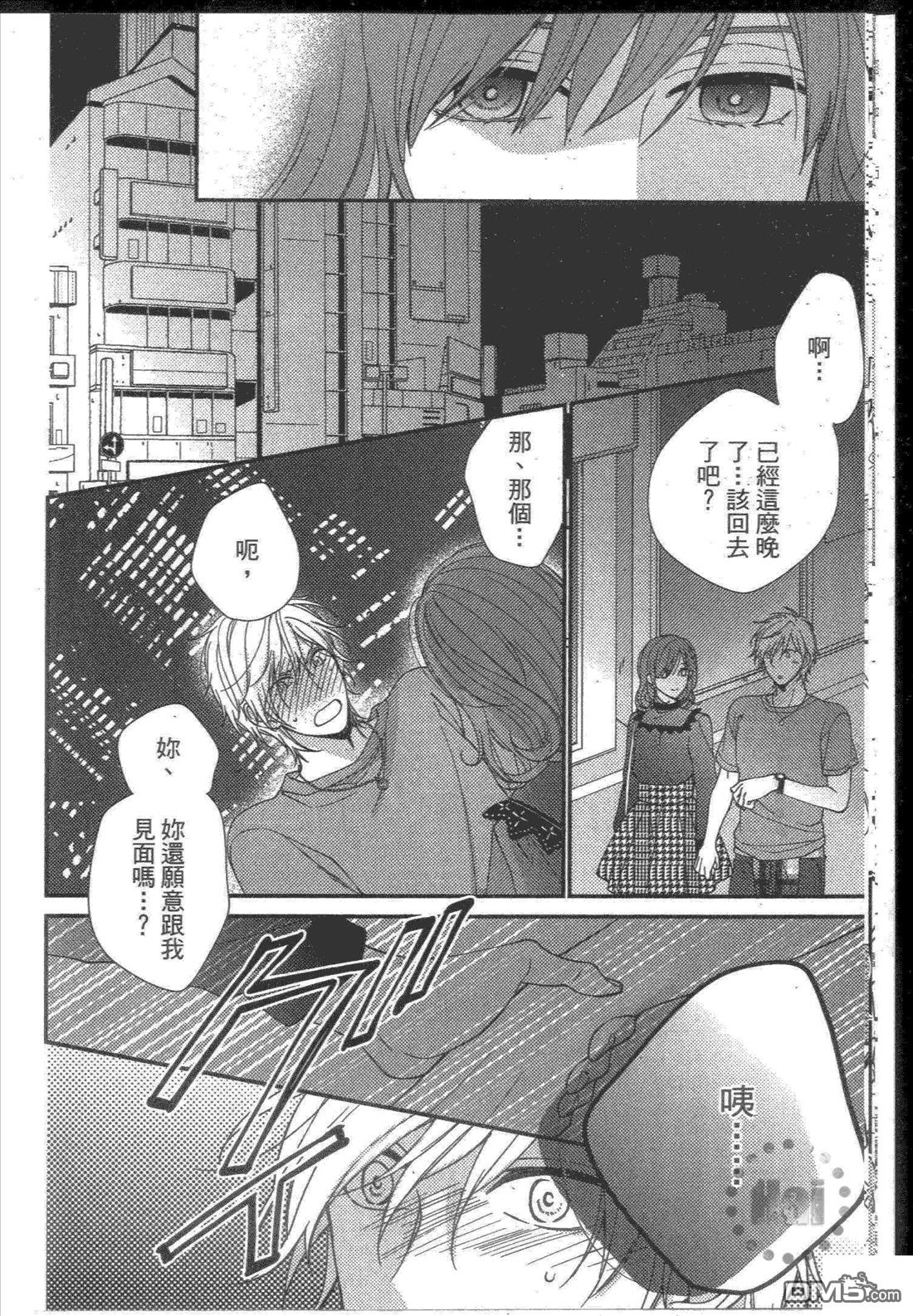沉溺的三角关系[耽美]韩漫全集-第1卷无删减无遮挡章节图片 