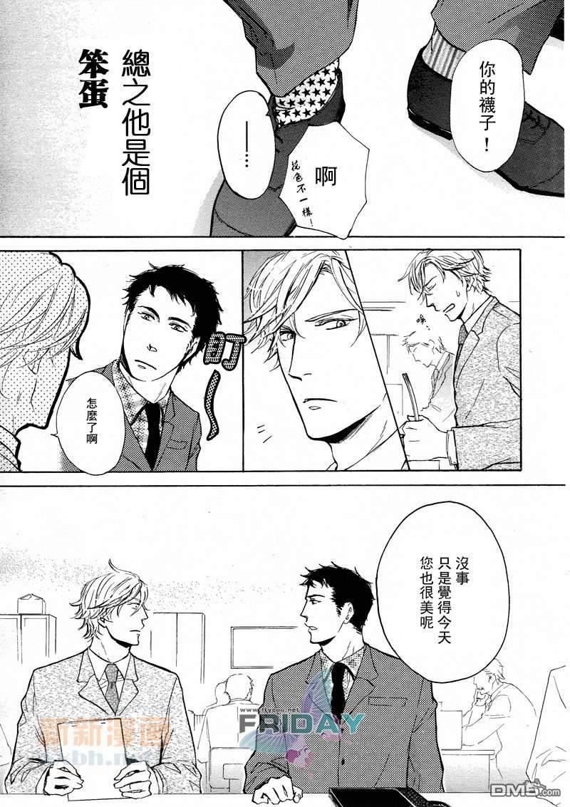 笨蛋的概率[耽美]韩漫全集-第1话无删减无遮挡章节图片 