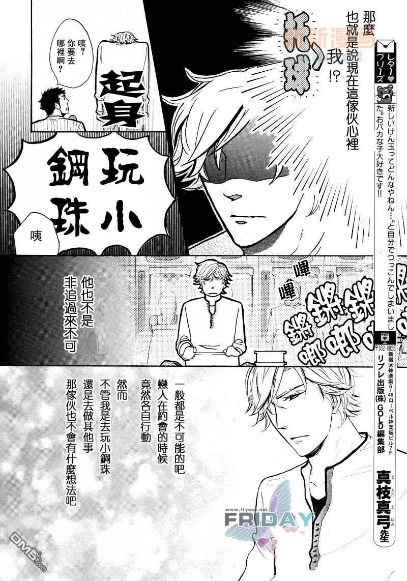 笨蛋的概率[耽美]韩漫全集-第1话无删减无遮挡章节图片 