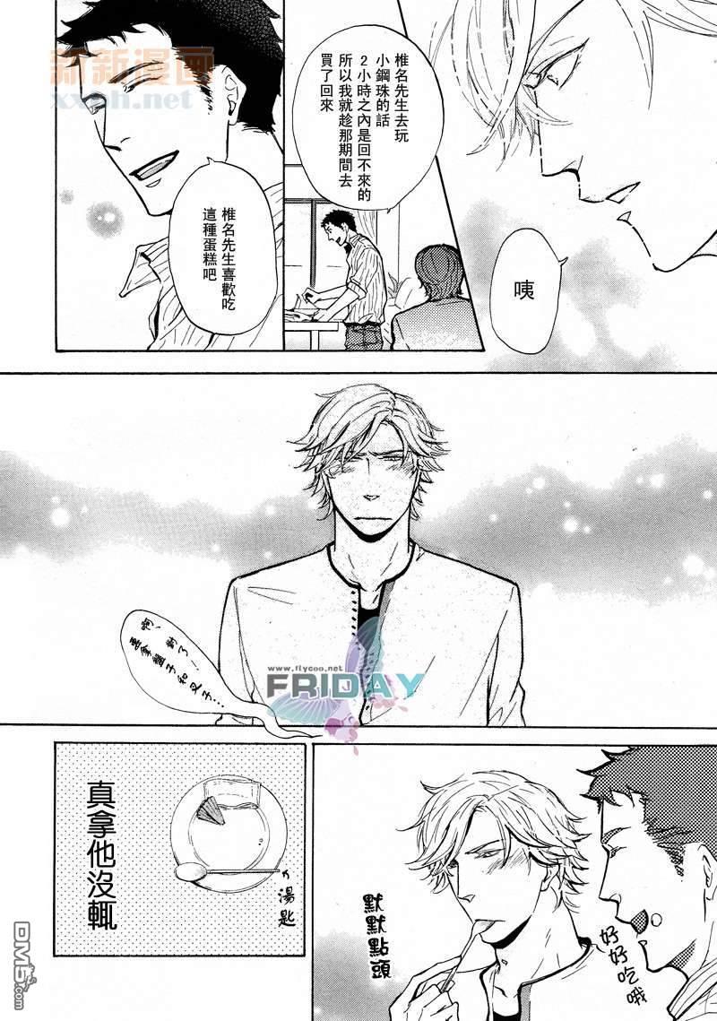 笨蛋的概率[耽美]韩漫全集-第1话无删减无遮挡章节图片 