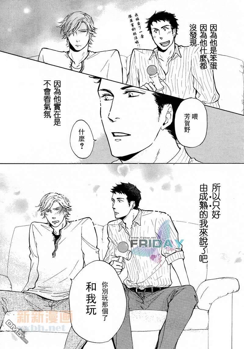 笨蛋的概率[耽美]韩漫全集-第1话无删减无遮挡章节图片 