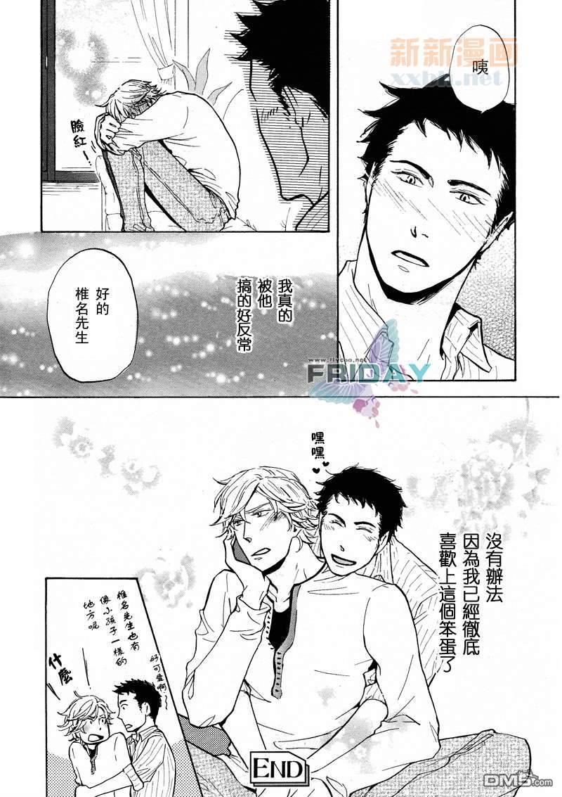 笨蛋的概率[耽美]韩漫全集-第1话无删减无遮挡章节图片 