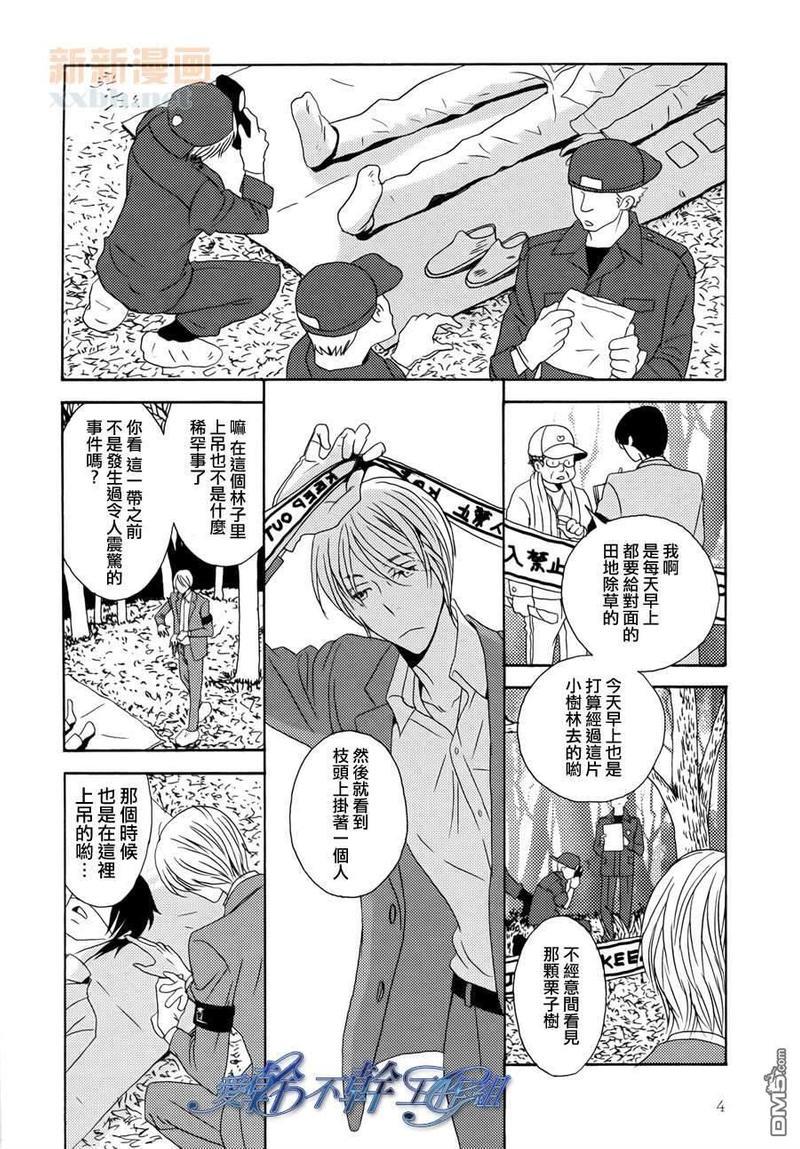 清水入舀置于掌中[耽美]韩漫全集-第1话无删减无遮挡章节图片 