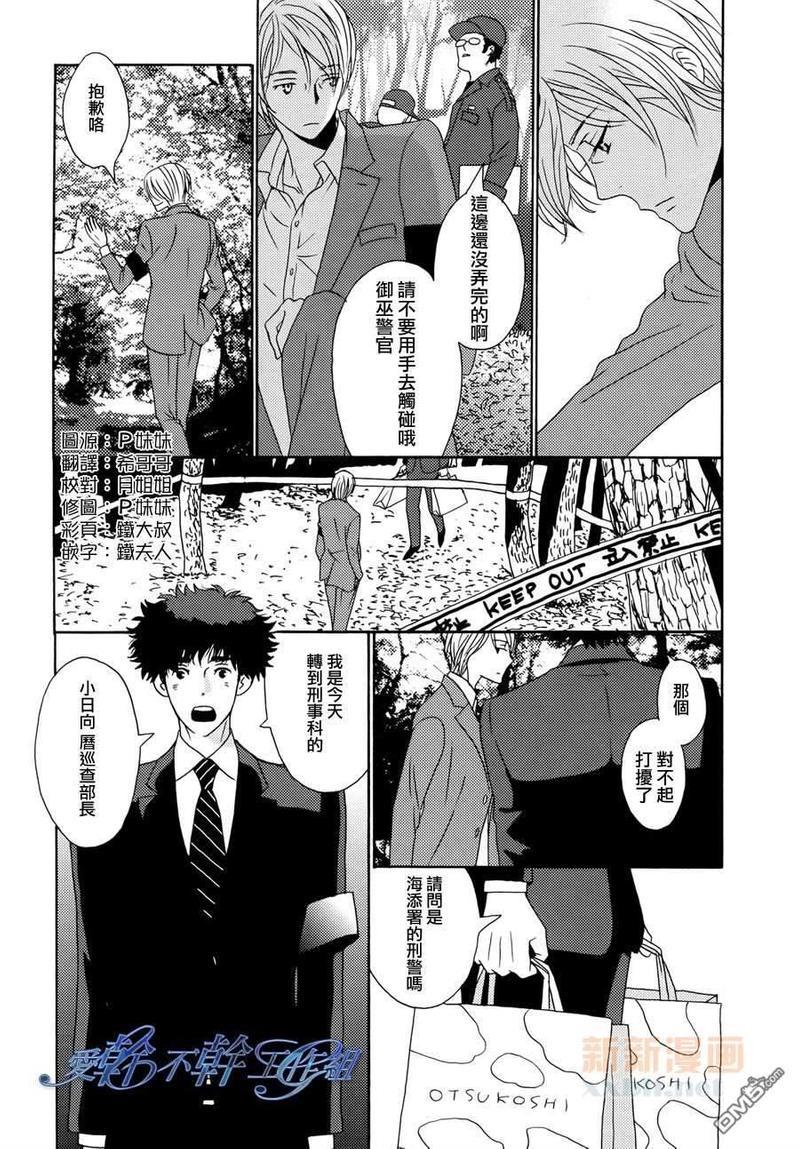 清水入舀置于掌中[耽美]韩漫全集-第1话无删减无遮挡章节图片 
