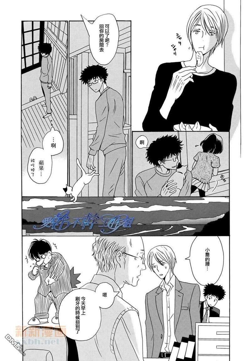 清水入舀置于掌中[耽美]韩漫全集-第1话无删减无遮挡章节图片 