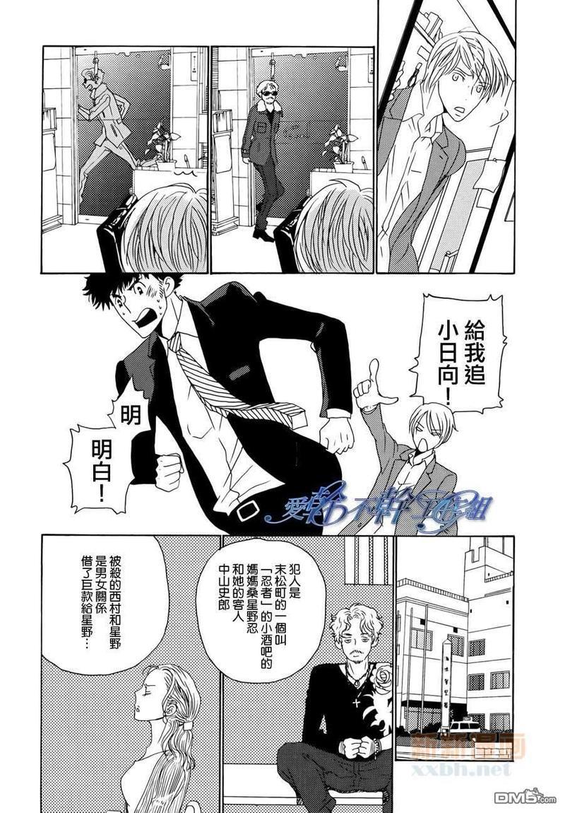 清水入舀置于掌中[耽美]韩漫全集-第1话无删减无遮挡章节图片 