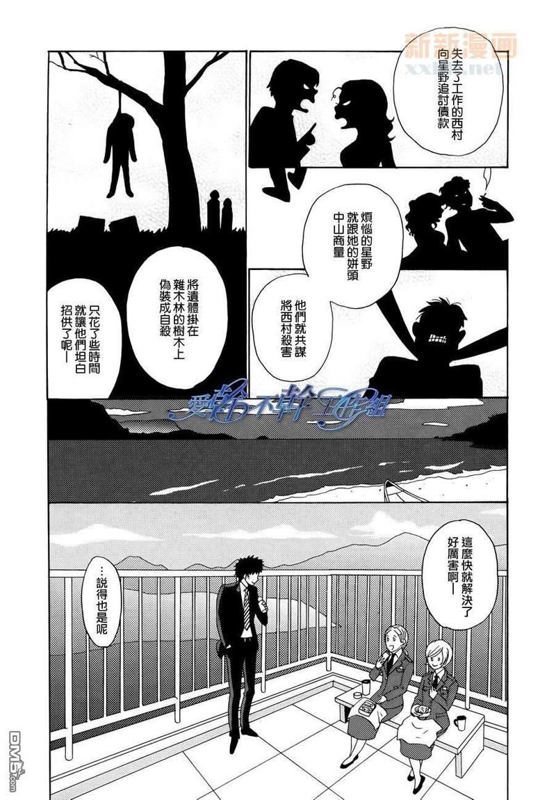 清水入舀置于掌中[耽美]韩漫全集-第1话无删减无遮挡章节图片 