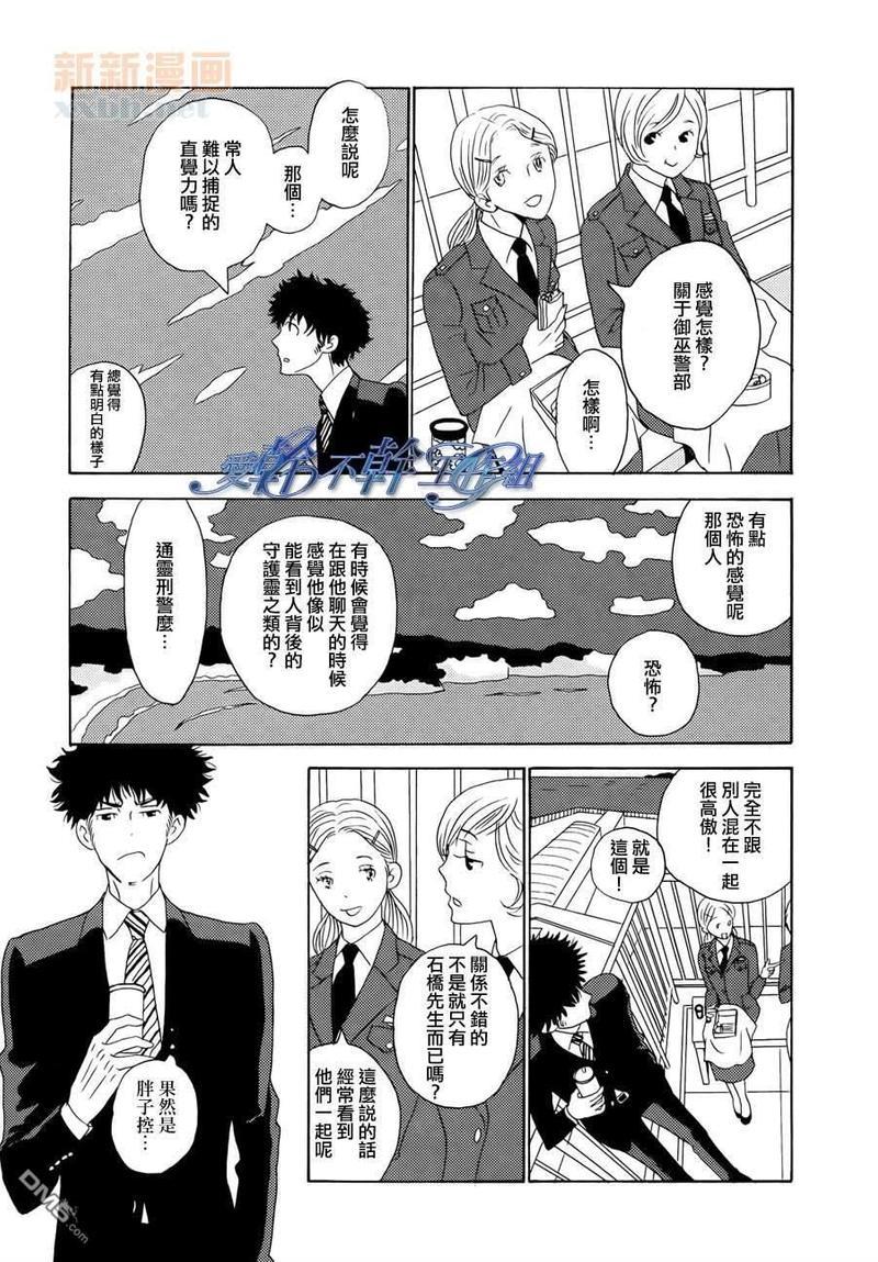 清水入舀置于掌中[耽美]韩漫全集-第1话无删减无遮挡章节图片 