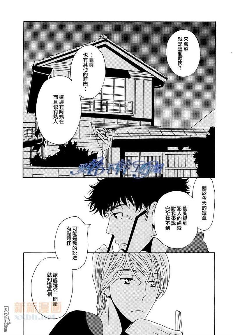 清水入舀置于掌中[耽美]韩漫全集-第1话无删减无遮挡章节图片 