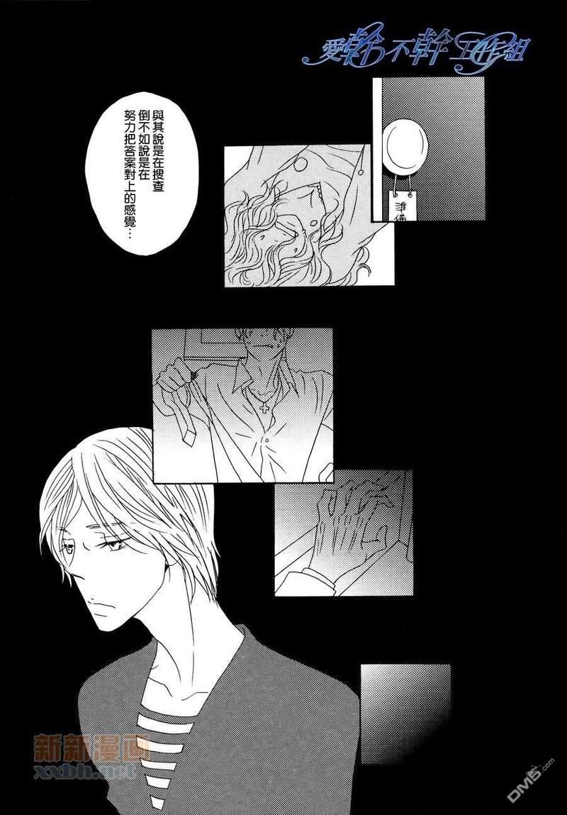 清水入舀置于掌中[耽美]韩漫全集-第1话无删减无遮挡章节图片 