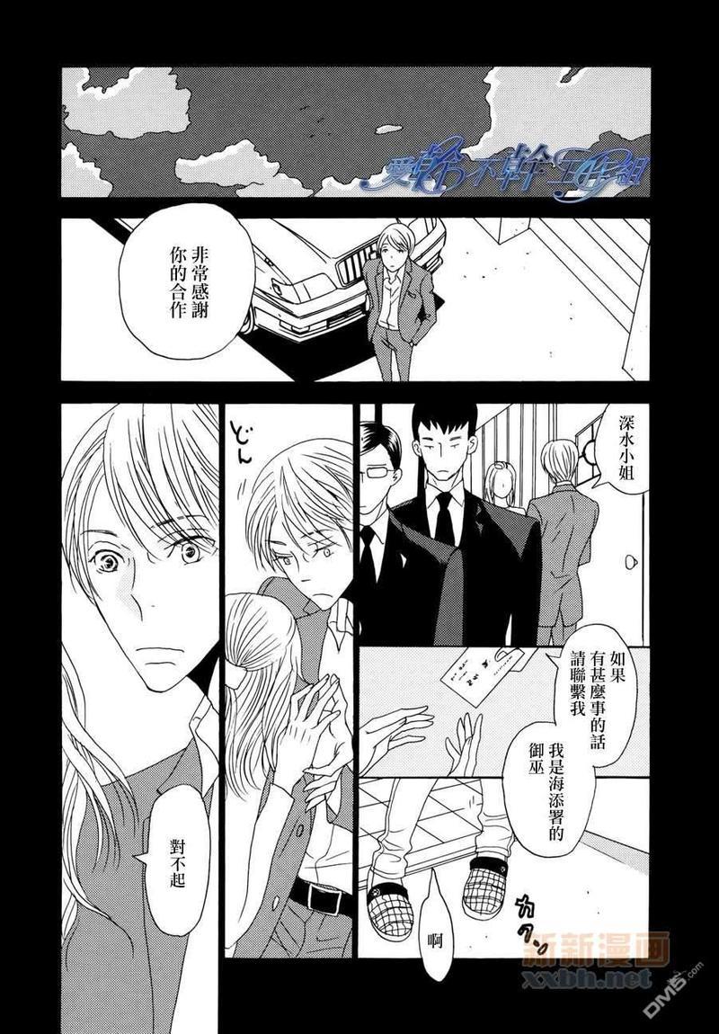 清水入舀置于掌中[耽美]韩漫全集-第2话无删减无遮挡章节图片 