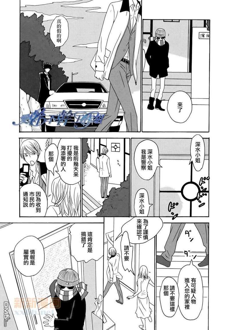 清水入舀置于掌中[耽美]韩漫全集-第2话无删减无遮挡章节图片 
