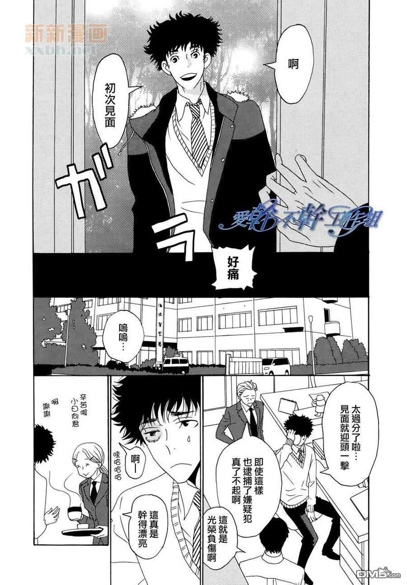 清水入舀置于掌中[耽美]韩漫全集-第2话无删减无遮挡章节图片 