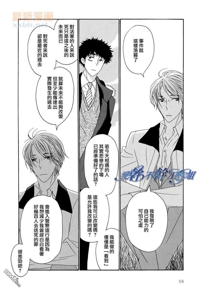 清水入舀置于掌中[耽美]韩漫全集-第2话无删减无遮挡章节图片 