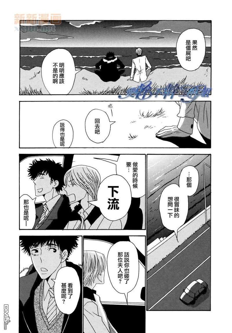 清水入舀置于掌中[耽美]韩漫全集-第2话无删减无遮挡章节图片 