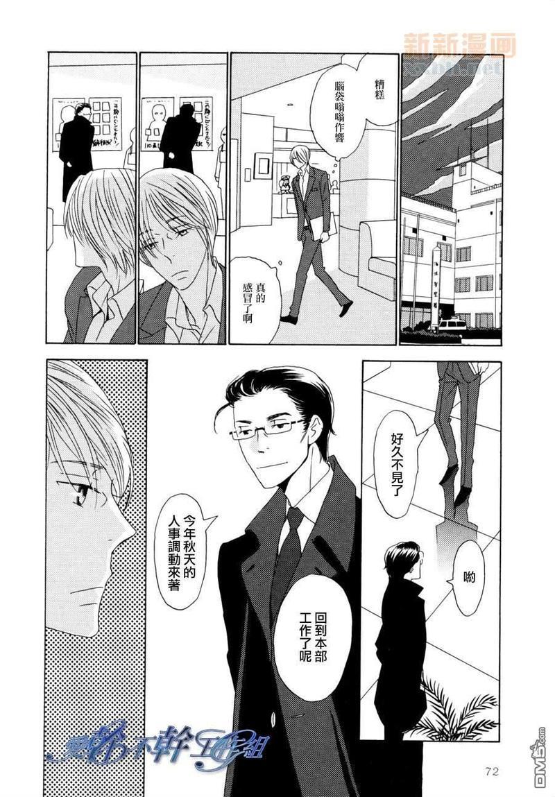 清水入舀置于掌中[耽美]韩漫全集-第3话无删减无遮挡章节图片 