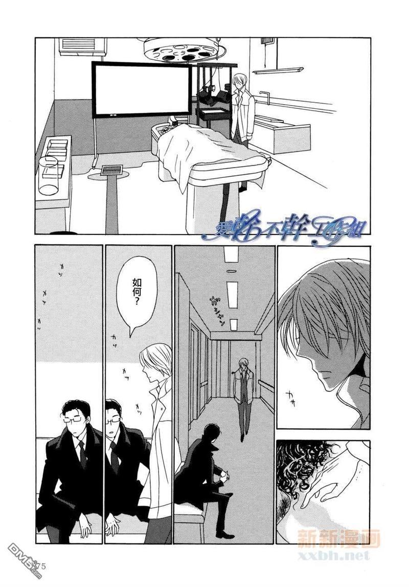 清水入舀置于掌中[耽美]韩漫全集-第3话无删减无遮挡章节图片 