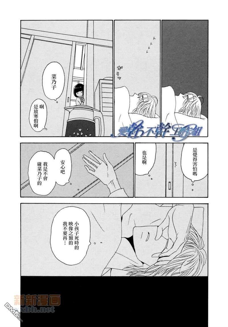 清水入舀置于掌中[耽美]韩漫全集-第3话无删减无遮挡章节图片 