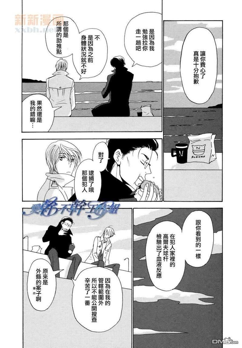 清水入舀置于掌中[耽美]韩漫全集-第3话无删减无遮挡章节图片 