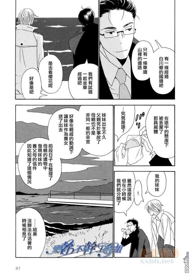 清水入舀置于掌中[耽美]韩漫全集-第3话无删减无遮挡章节图片 