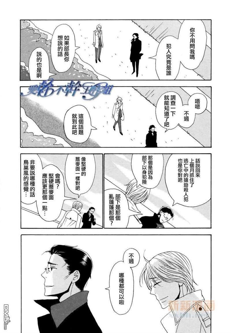 清水入舀置于掌中[耽美]韩漫全集-第3话无删减无遮挡章节图片 