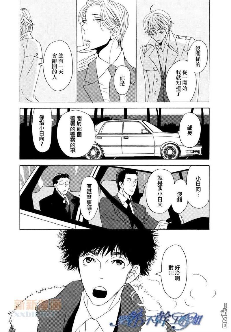 清水入舀置于掌中[耽美]韩漫全集-第3话无删减无遮挡章节图片 