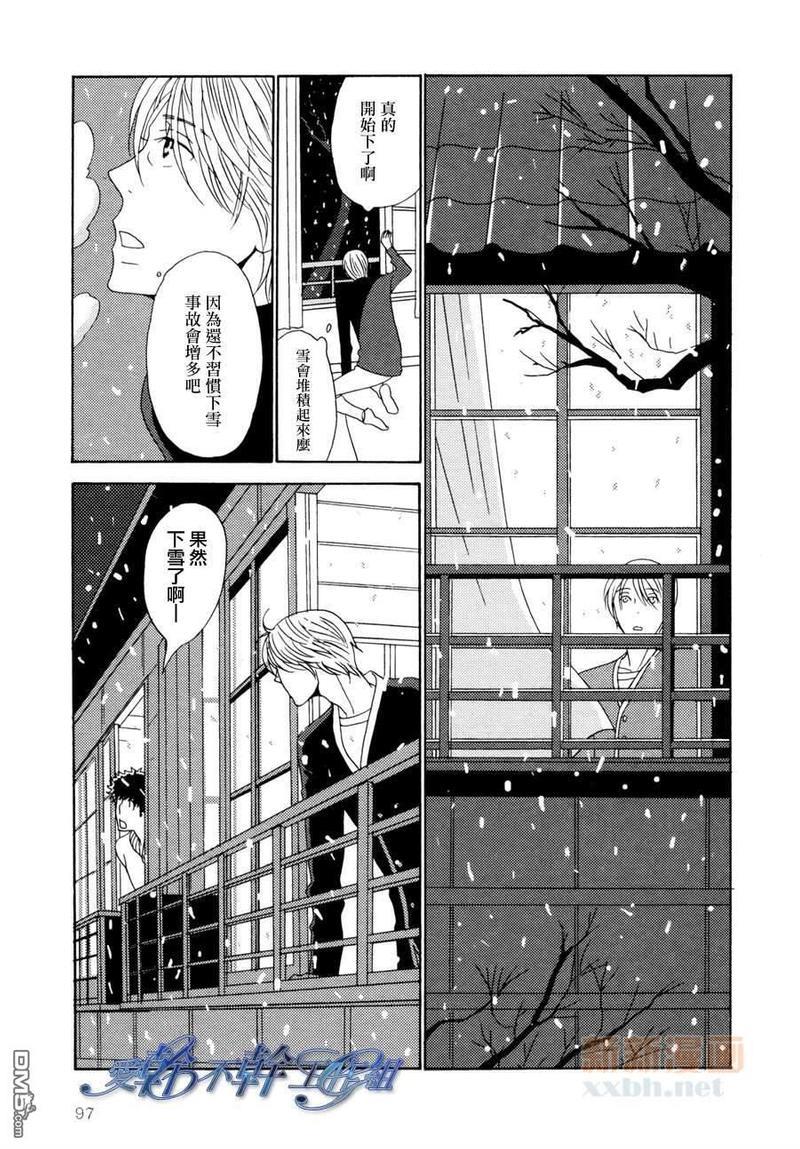 清水入舀置于掌中[耽美]韩漫全集-第3话无删减无遮挡章节图片 