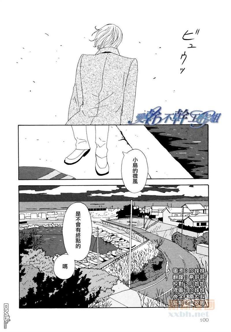 清水入舀置于掌中[耽美]韩漫全集-第4话无删减无遮挡章节图片 
