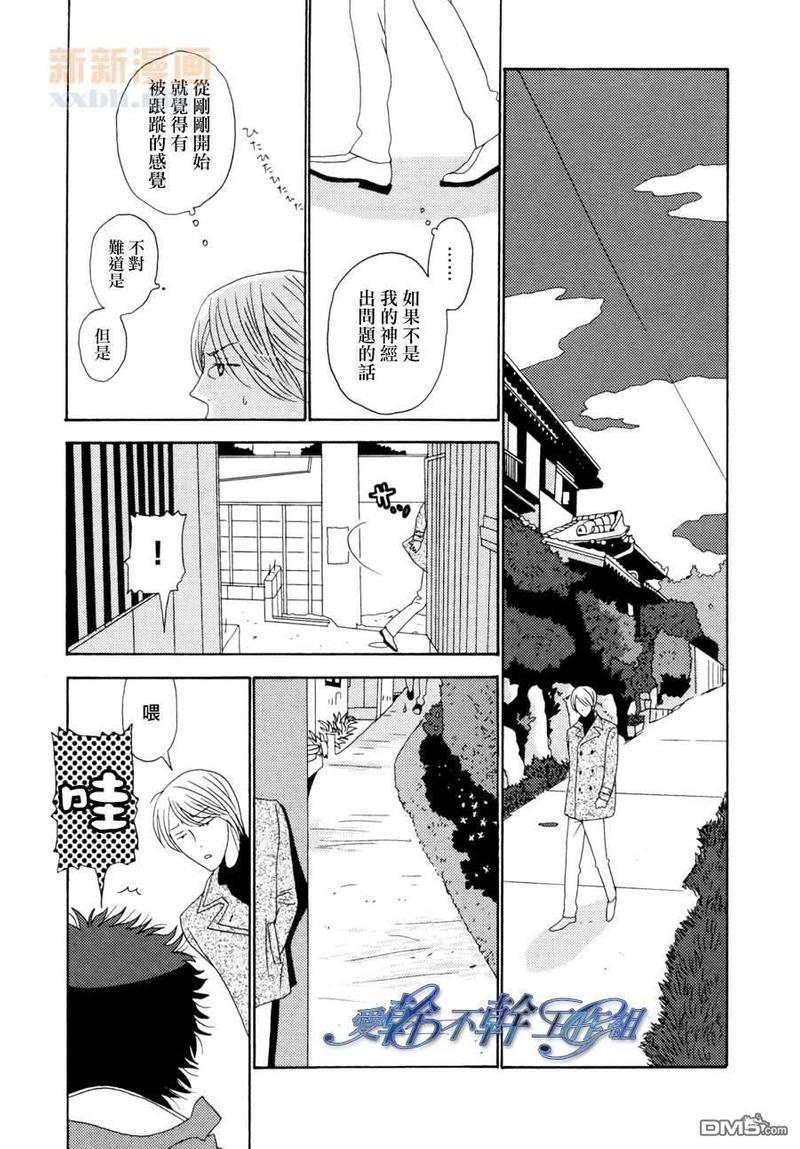 清水入舀置于掌中[耽美]韩漫全集-第4话无删减无遮挡章节图片 