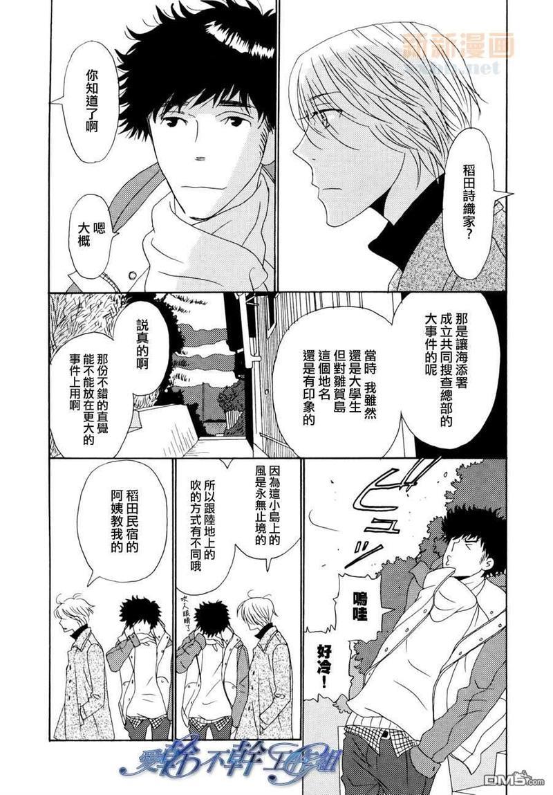 清水入舀置于掌中[耽美]韩漫全集-第4话无删减无遮挡章节图片 