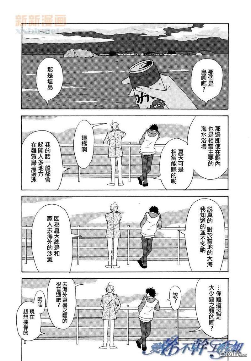 清水入舀置于掌中[耽美]韩漫全集-第4话无删减无遮挡章节图片 