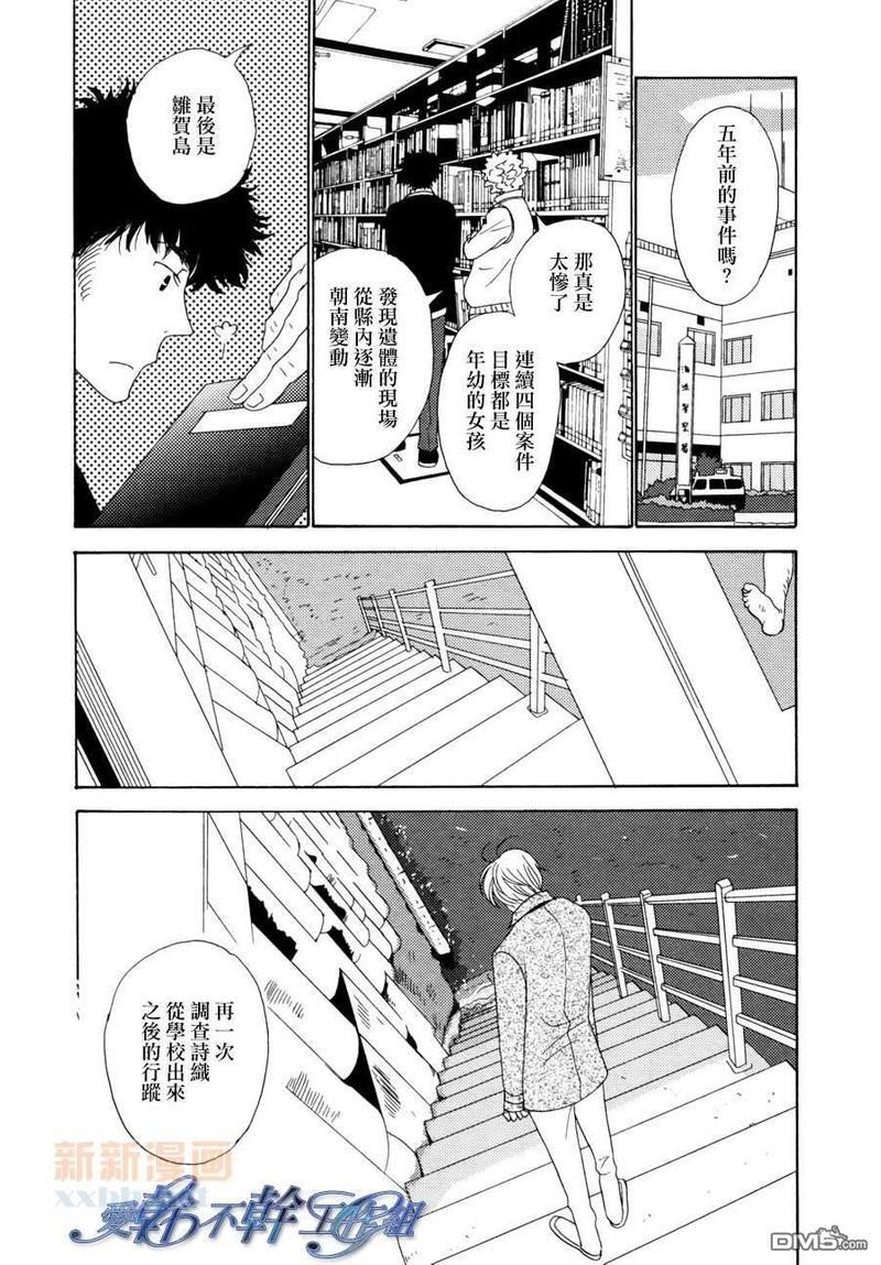 清水入舀置于掌中[耽美]韩漫全集-第4话无删减无遮挡章节图片 