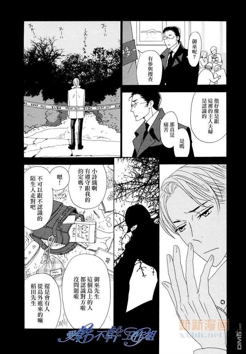 清水入舀置于掌中[耽美]韩漫全集-第4话无删减无遮挡章节图片 