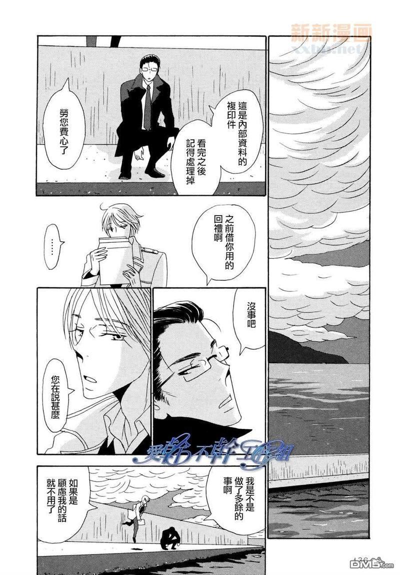清水入舀置于掌中[耽美]韩漫全集-第5话无删减无遮挡章节图片 