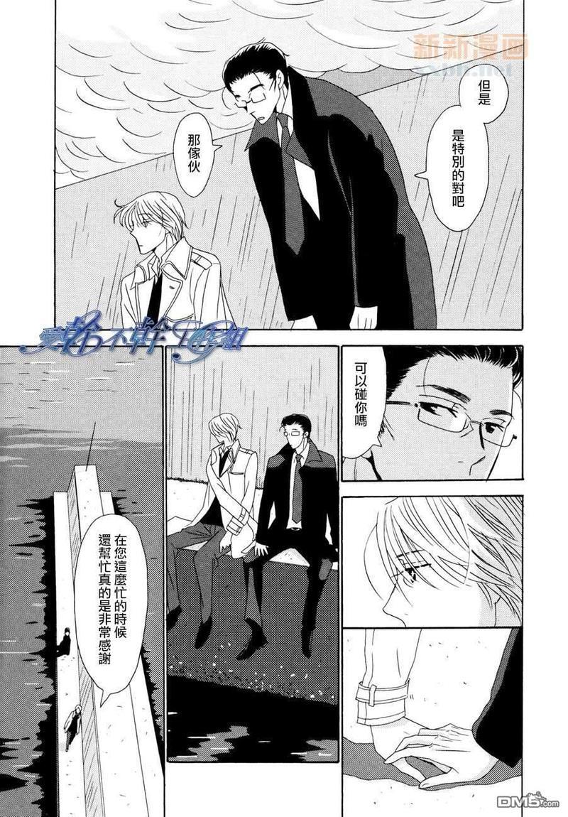 清水入舀置于掌中[耽美]韩漫全集-第5话无删减无遮挡章节图片 