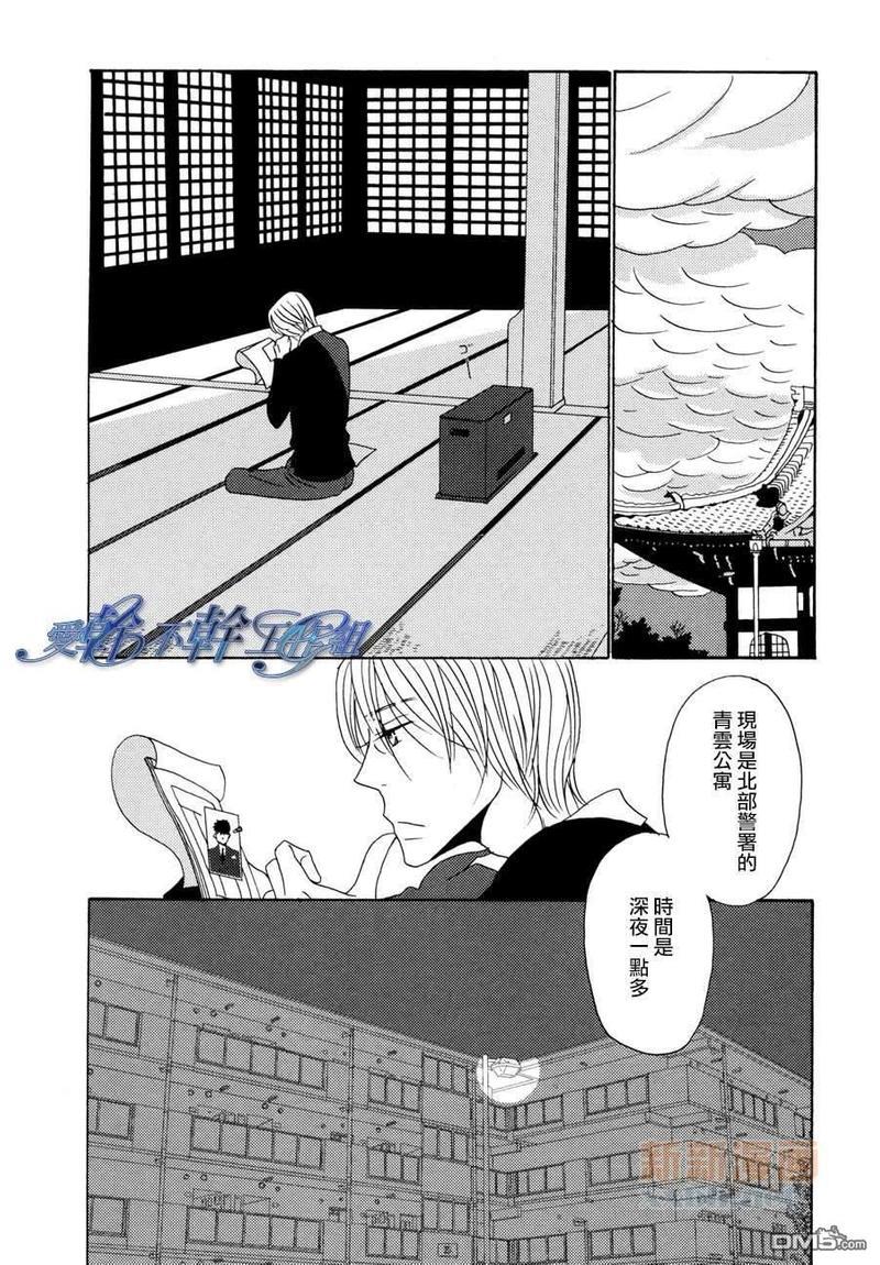 清水入舀置于掌中[耽美]韩漫全集-第5话无删减无遮挡章节图片 