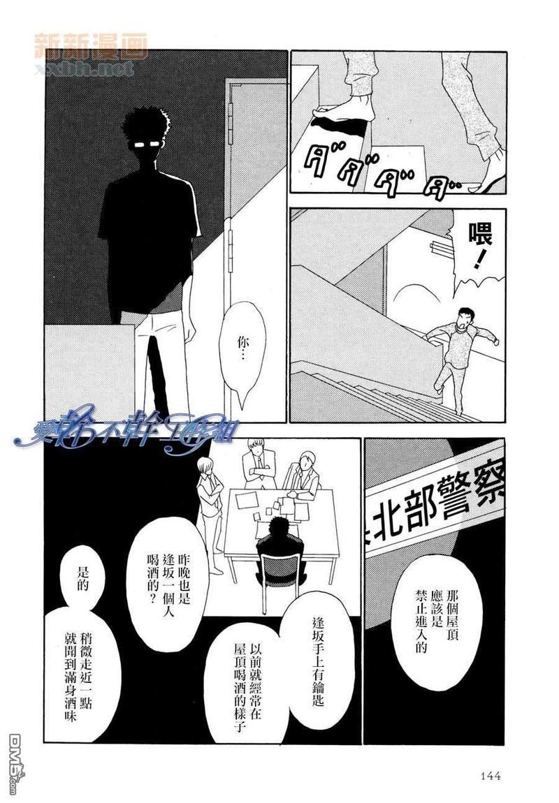 清水入舀置于掌中[耽美]韩漫全集-第5话无删减无遮挡章节图片 