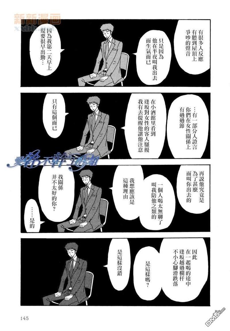 清水入舀置于掌中[耽美]韩漫全集-第5话无删减无遮挡章节图片 