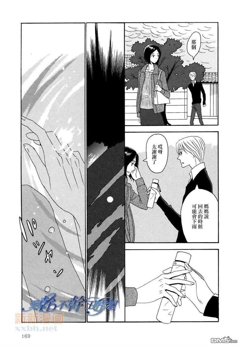 清水入舀置于掌中[耽美]韩漫全集-第6话无删减无遮挡章节图片 