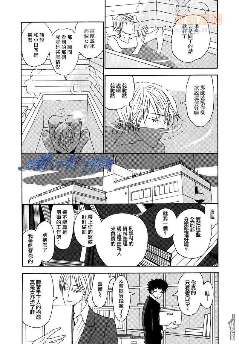 清水入舀置于掌中[耽美]韩漫全集-第6话无删减无遮挡章节图片 