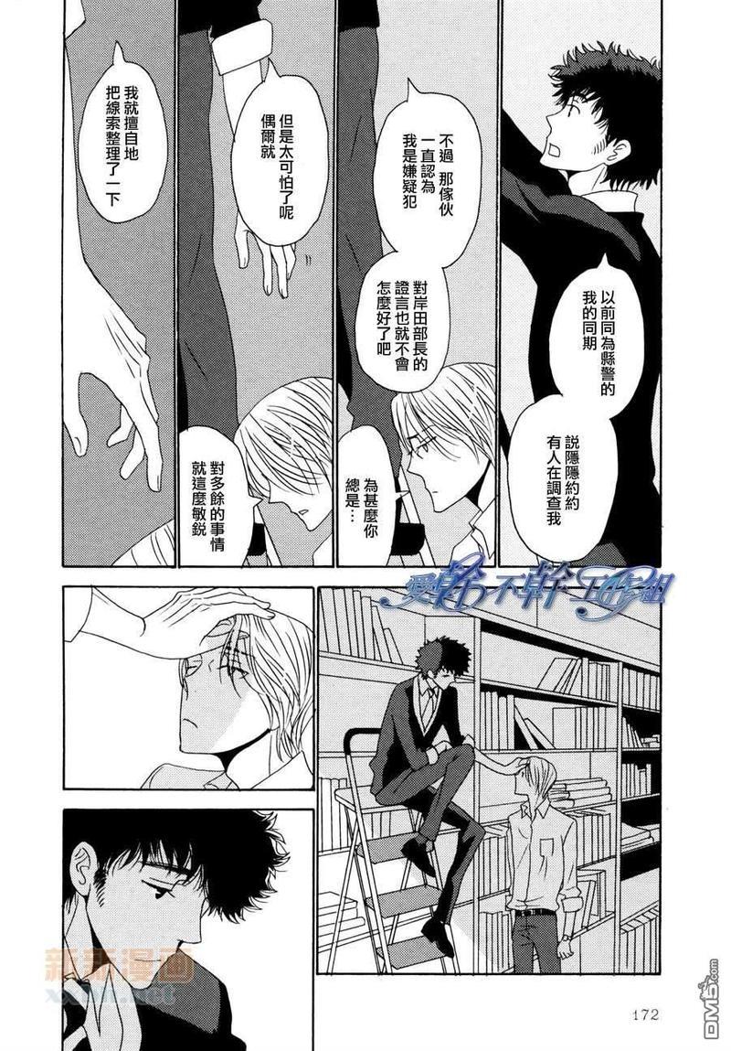 清水入舀置于掌中[耽美]韩漫全集-第6话无删减无遮挡章节图片 