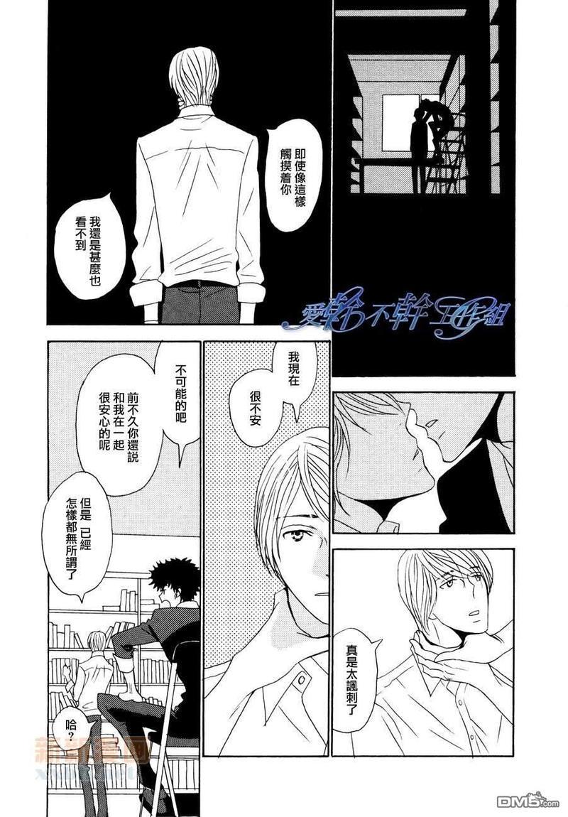 清水入舀置于掌中[耽美]韩漫全集-第6话无删减无遮挡章节图片 