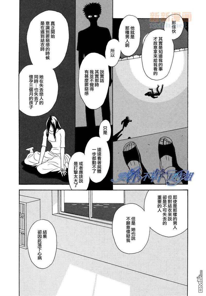 清水入舀置于掌中[耽美]韩漫全集-第6话无删减无遮挡章节图片 