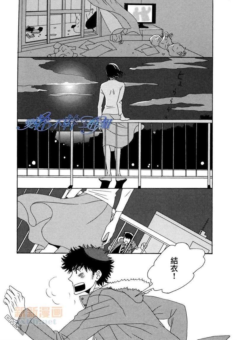清水入舀置于掌中[耽美]韩漫全集-第6话无删减无遮挡章节图片 