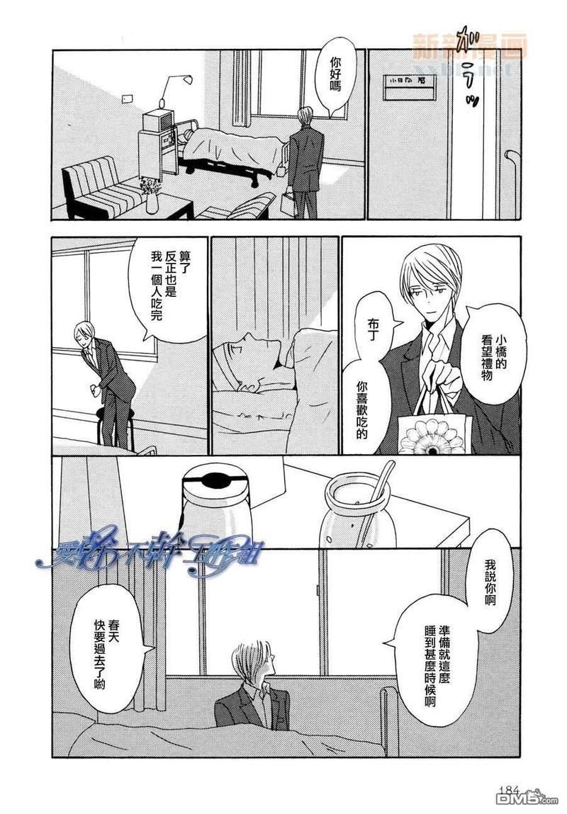 清水入舀置于掌中[耽美]韩漫全集-第6话无删减无遮挡章节图片 