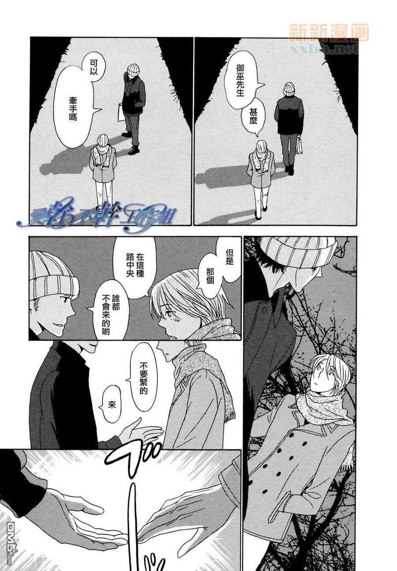 清水入舀置于掌中[耽美]韩漫全集-番外无删减无遮挡章节图片 