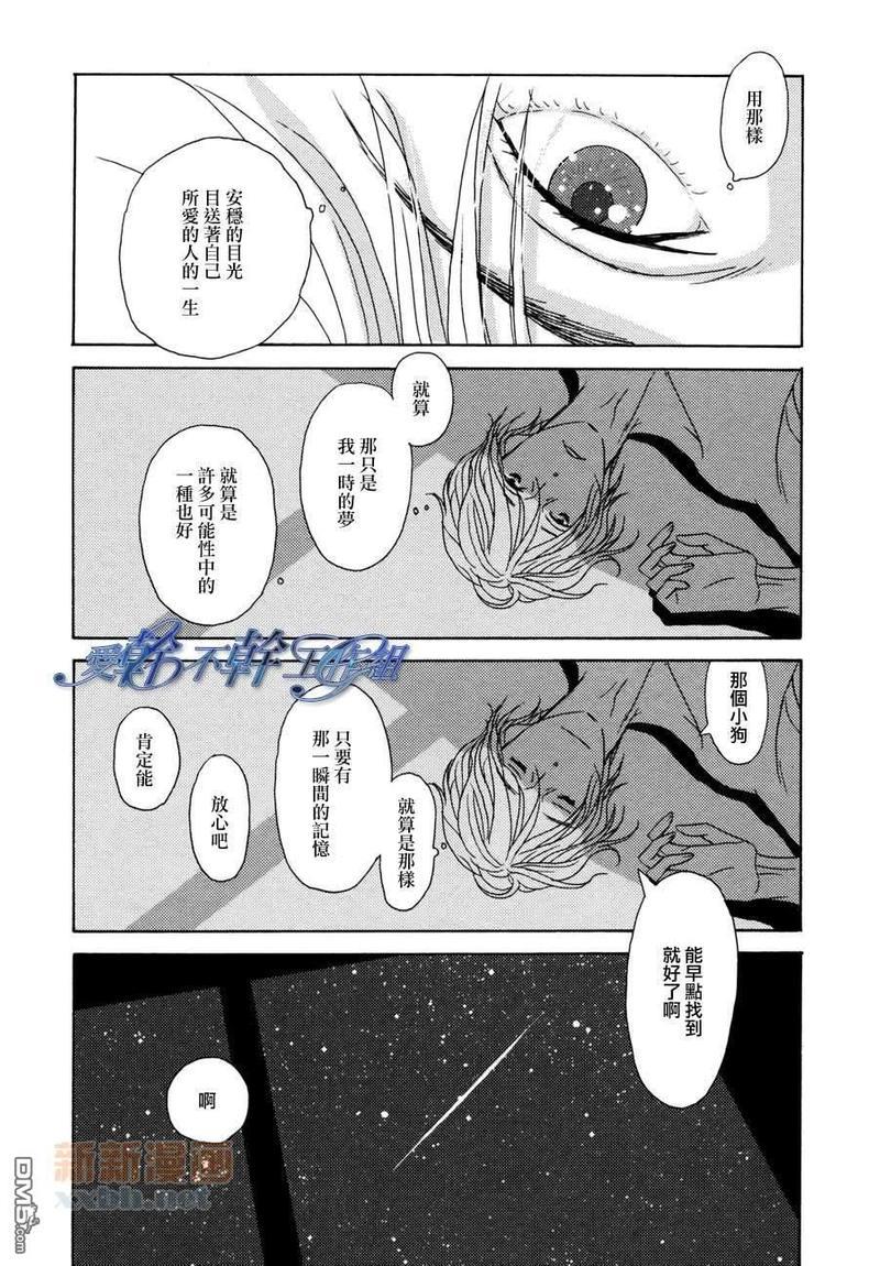 清水入舀置于掌中[耽美]韩漫全集-番外无删减无遮挡章节图片 